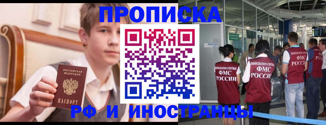 прописка от собственника в Тетюшах