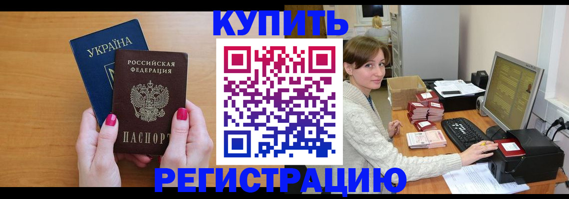 прописка законно в Тетюшах