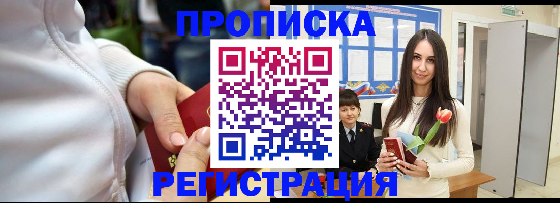 прописка ребенка в Тетюшах