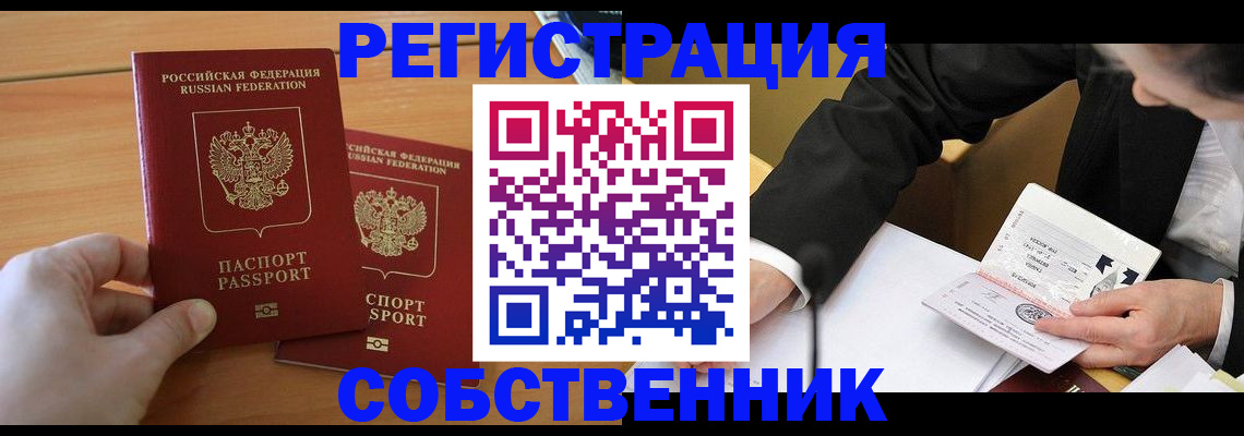 прописка законно в Тетюшах