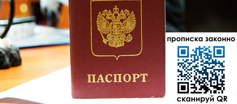 прописка в Тетюшах